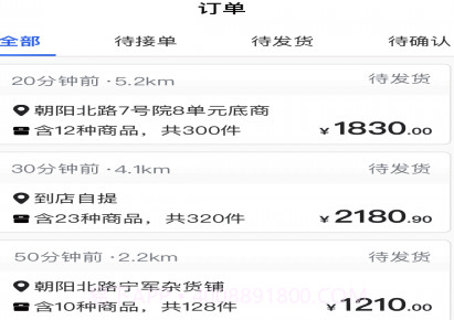 神批Pro(批发商开店神器)V1.0.21截图