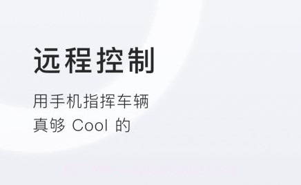 小牛电动v4.7.23截图