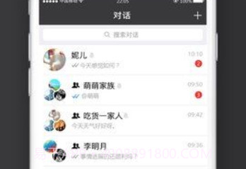 sugram聊天软件v1.1.17截图