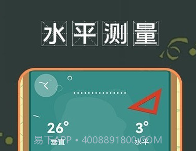 尺寸测量v1.22截图