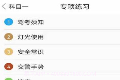 智行驾考v1.0.21截图