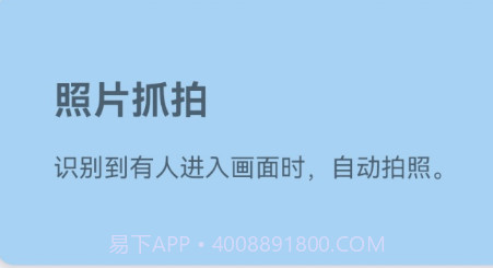 监控相机v1.0.21截图