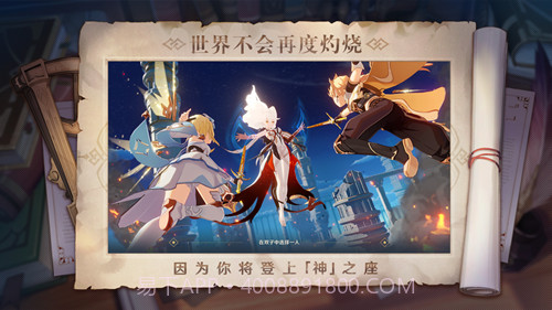 原神地图工具v1.18截图