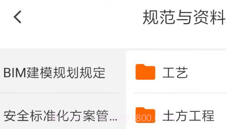 工友会v1.23截图