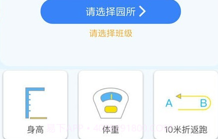 贝比壮体智能端v3.0.24截图