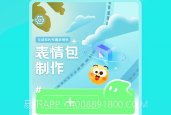 全能表情包最新v1.0.21截图