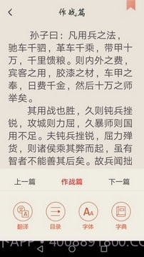 冰点下载器手机版1.3.20截图