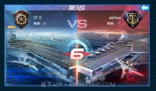 钢铁海战v1.23截图