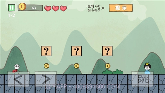 坑爹大冒险v1.21截图