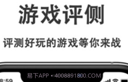 游戏快报v2.26截图