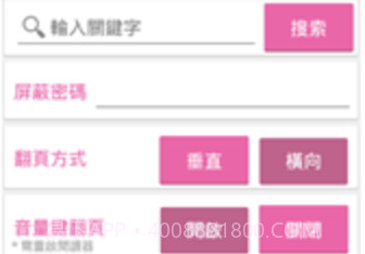 哔咔哔咔漫画v5.0.19截图