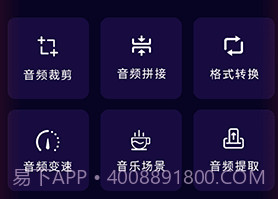 音频剪辑音乐提取器v1.1.22截图
