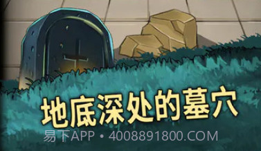 恐怖玩偶4墓园v1.18截图