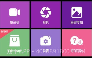 忍者相机PROv2.20截图