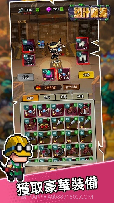 爆汁防线离线版v1.0.15截图