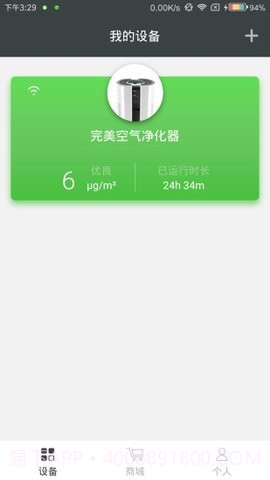 完美宜悦2.03.21截图