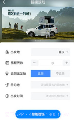 驴叨叨自驾v1.3.23截图