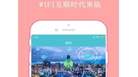 快连WiFi密码钥匙v2.27截图