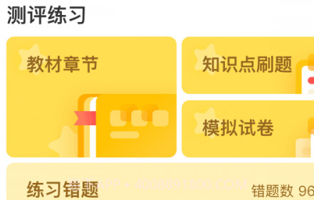 掌门1对1辅导v7.4.21截图