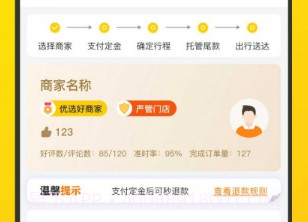 宠宝宠物托运v1.0.20截图