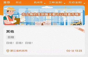 找活之家V2.2.21截图