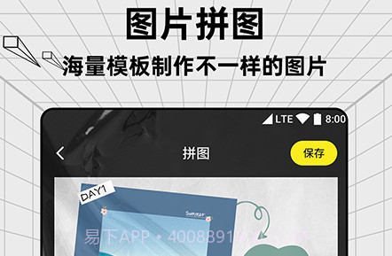 图片编辑制作v1.0.23截图