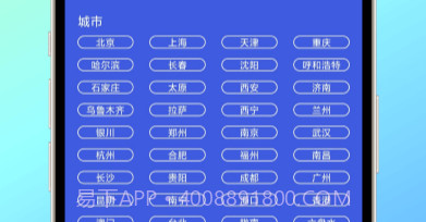 夏雨冬雪早知道天气v1.0.21截图