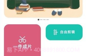 图剪v1.19截图