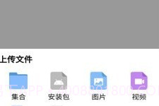 小二云盘v1.23截图