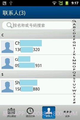 e话通聊天室手机版app 1.0.5v1.109截图