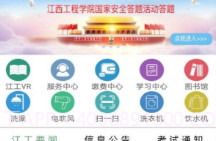 掌上智慧校园messenger登录地址V2.10 安卓中文版V2.18截图