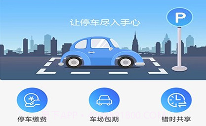 云梯e行v1.0.22截图