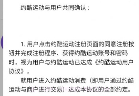 约酷运动v1.0.25截图