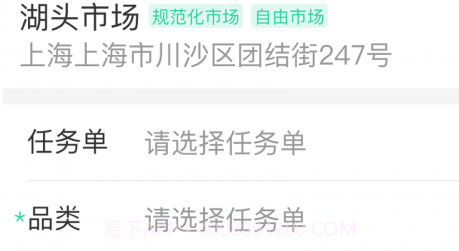 商易通货主v2.9.23截图