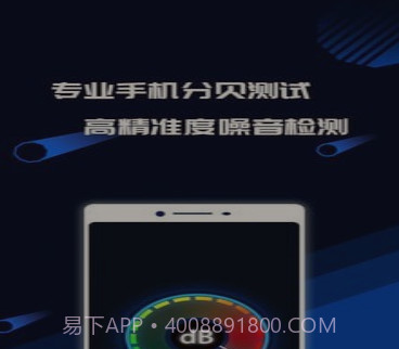 分贝噪音测试v1.2.23截图
