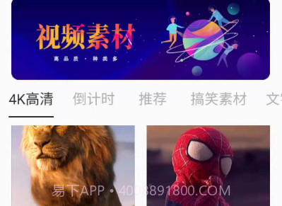 短视频素材之家v21.11.20截图