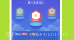 爱学习(爱学平台登录入口)安卓中文版V4.15.20截图