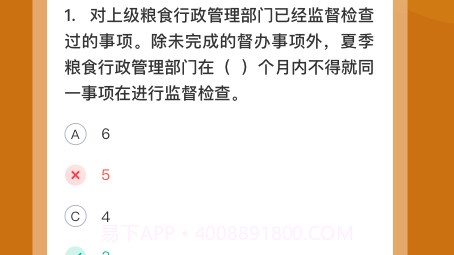 粮油保管员聚题库v1.0.23截图