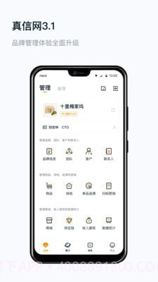 真信网v1.3.25截图