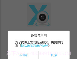 XVRViewv2.4.9.20截图