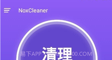 夜神清理大师v3.1.23截图