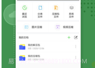 ZArchiver绿色版本v108鐎瑰宕渧1.18截图