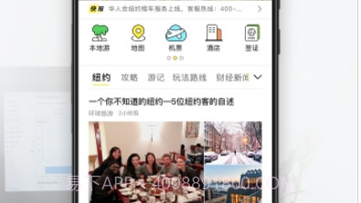华人会v5.3.24截图