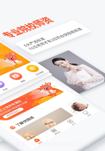 快陪练v3.1.26截图