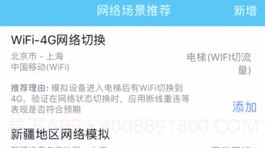QNET软件V8.9.19截图