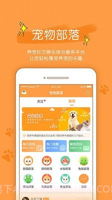 宠物部落v1.0.24截图