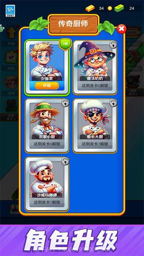 一刀切开你去更新版v1.0.3截图