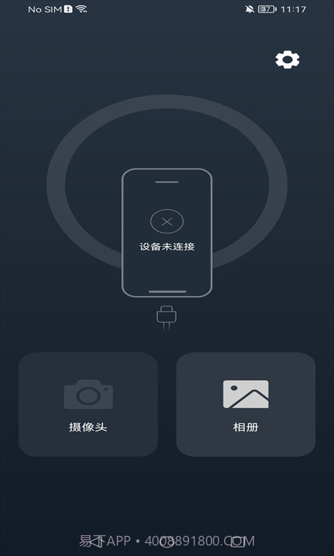 UseePlus5.2.9.720截图