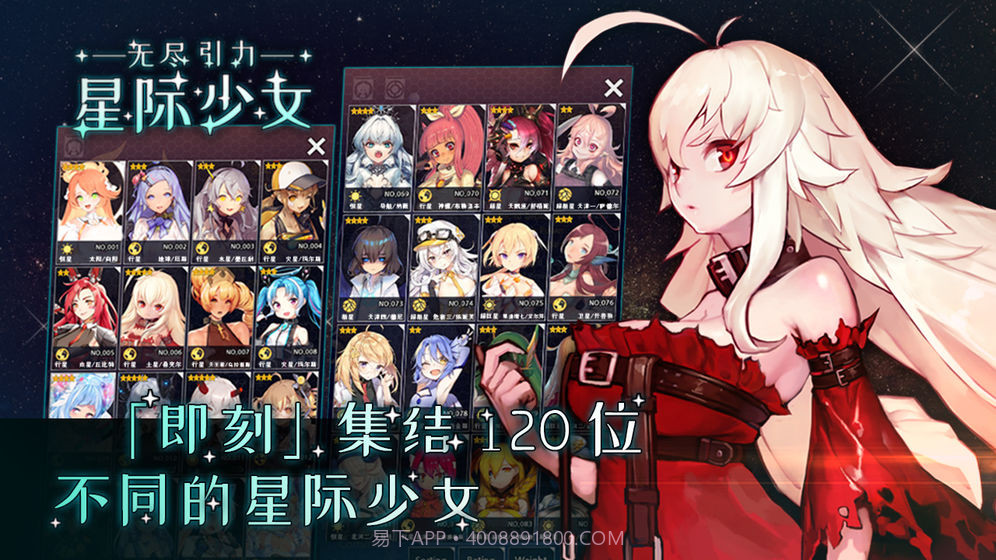 无尽引力星际少女v1.16截图