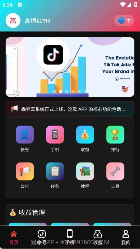 灵感雀免费正版v2.1.6截图